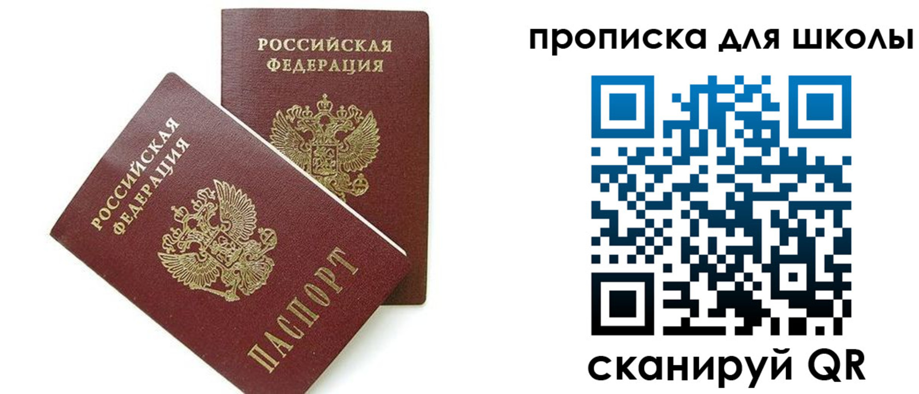 прописка для кредита в Горно-Алтайске