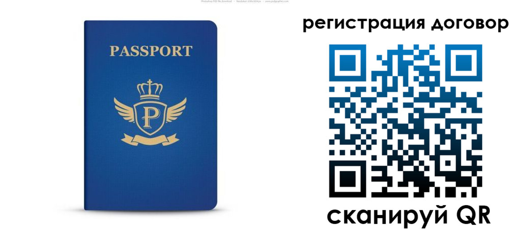 временная регистрация для всех в Горно-Алтайске