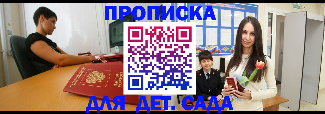 найти адрес прописки в Горно-Алтайске