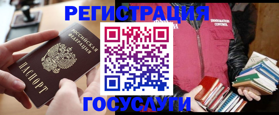 прописка ребенка в Горно-Алтайске