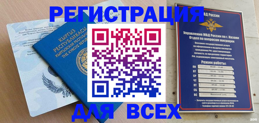 прописка для военкомата в Горно-Алтайске